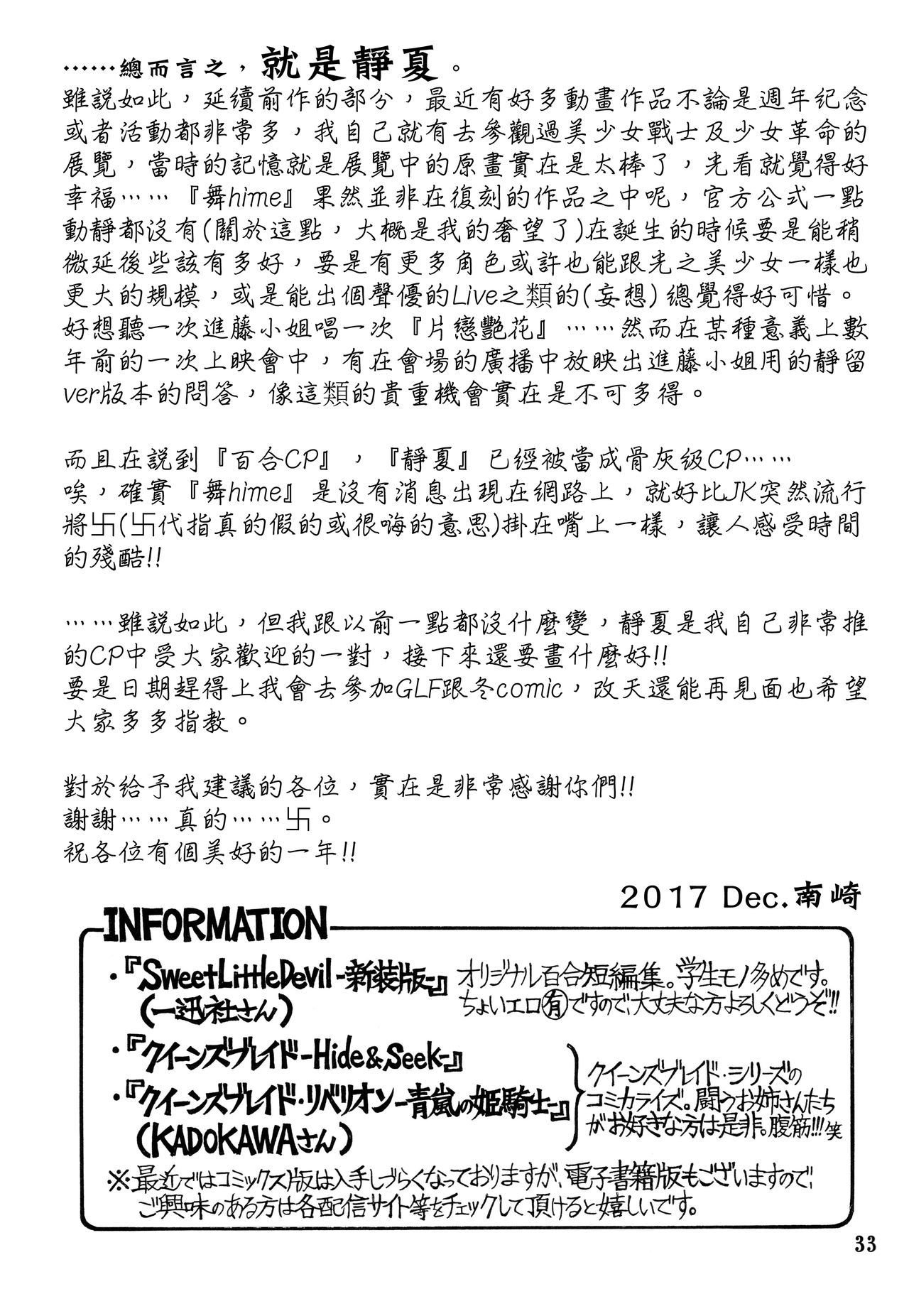 春機発動期