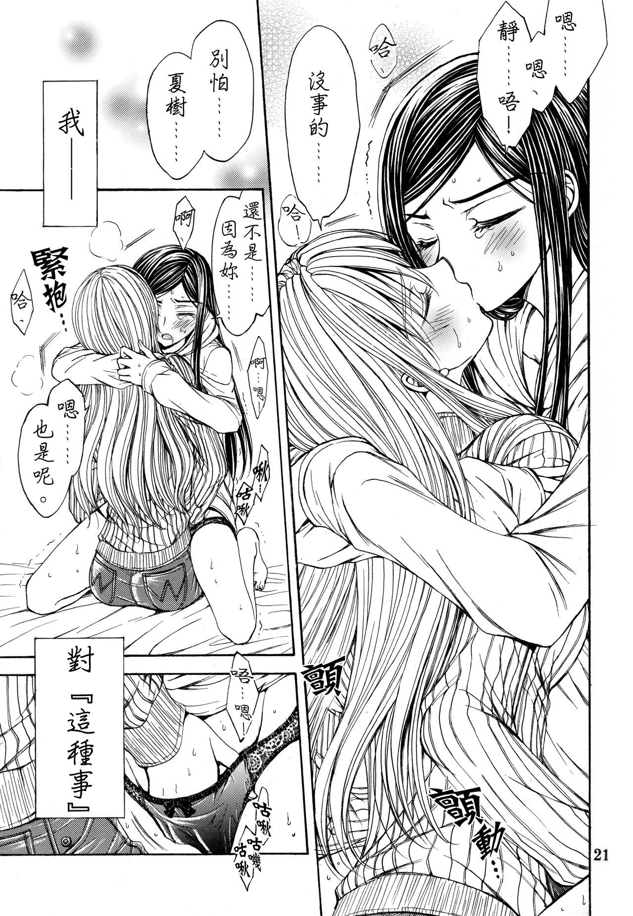 春機発動期