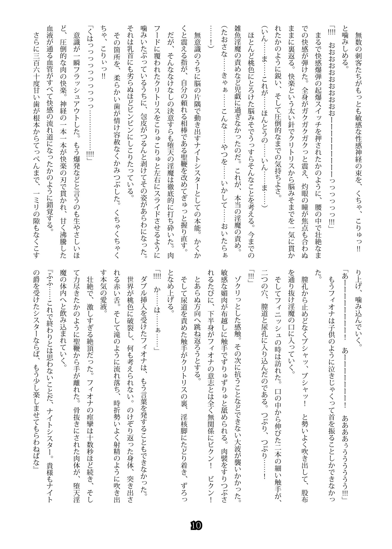 しにきのおり3