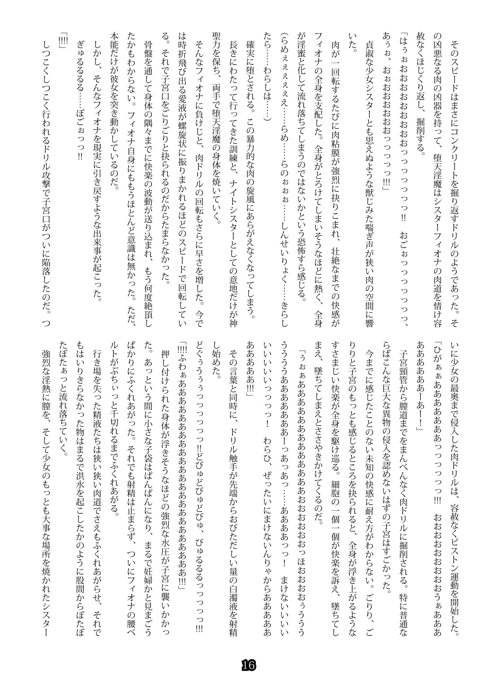 しにきのおり3