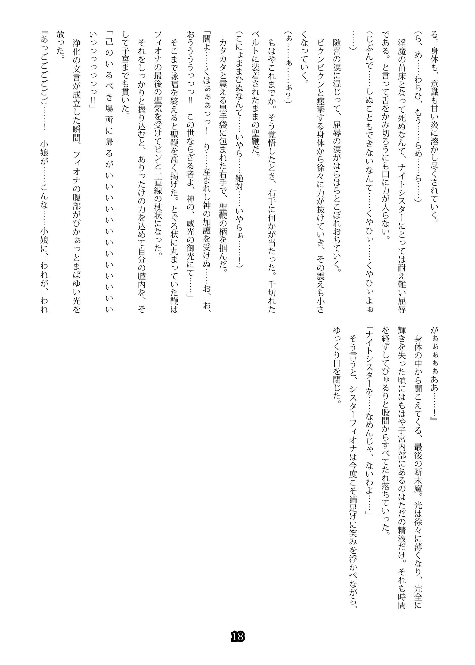 しにきのおり3