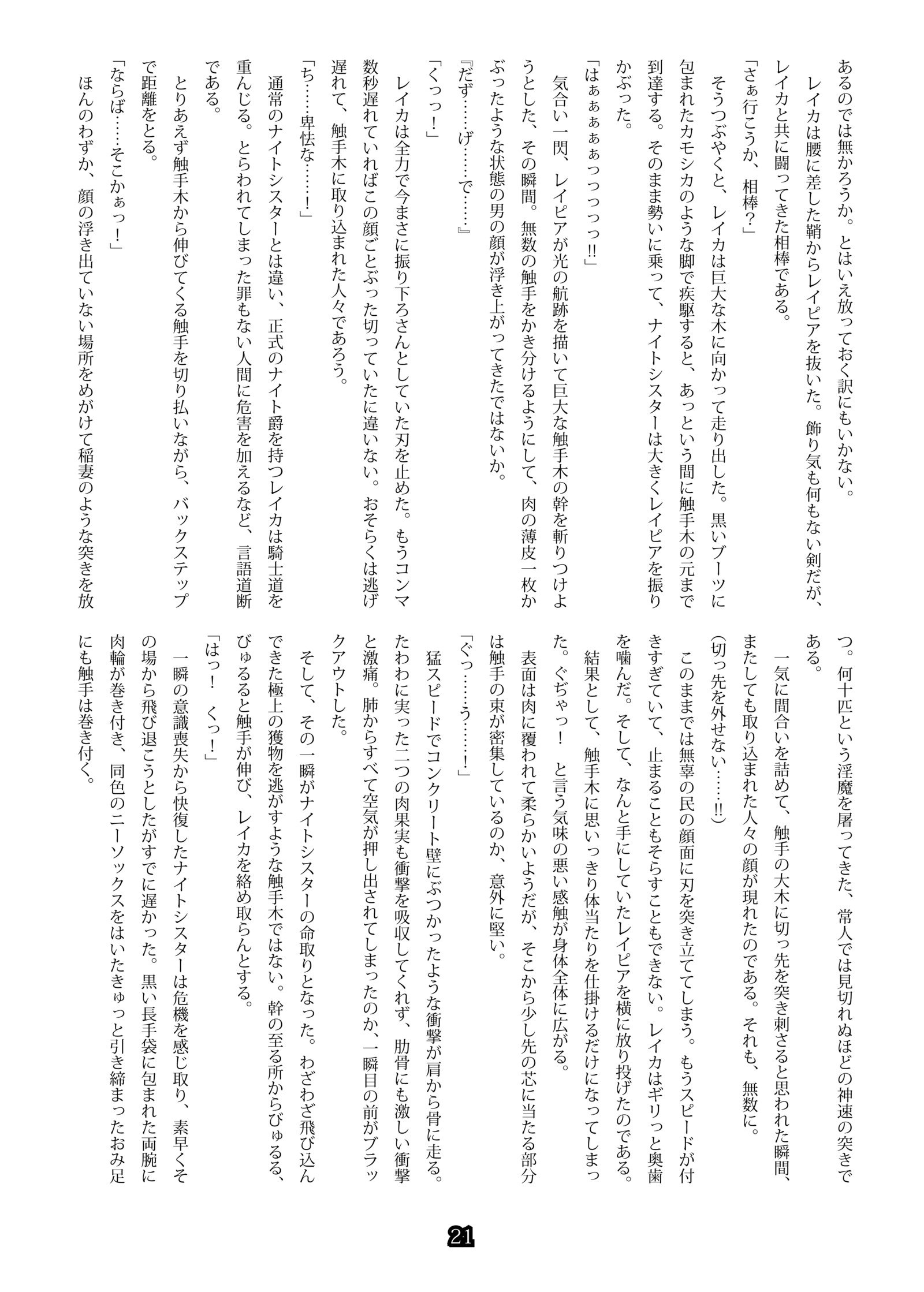 しにきのおり3