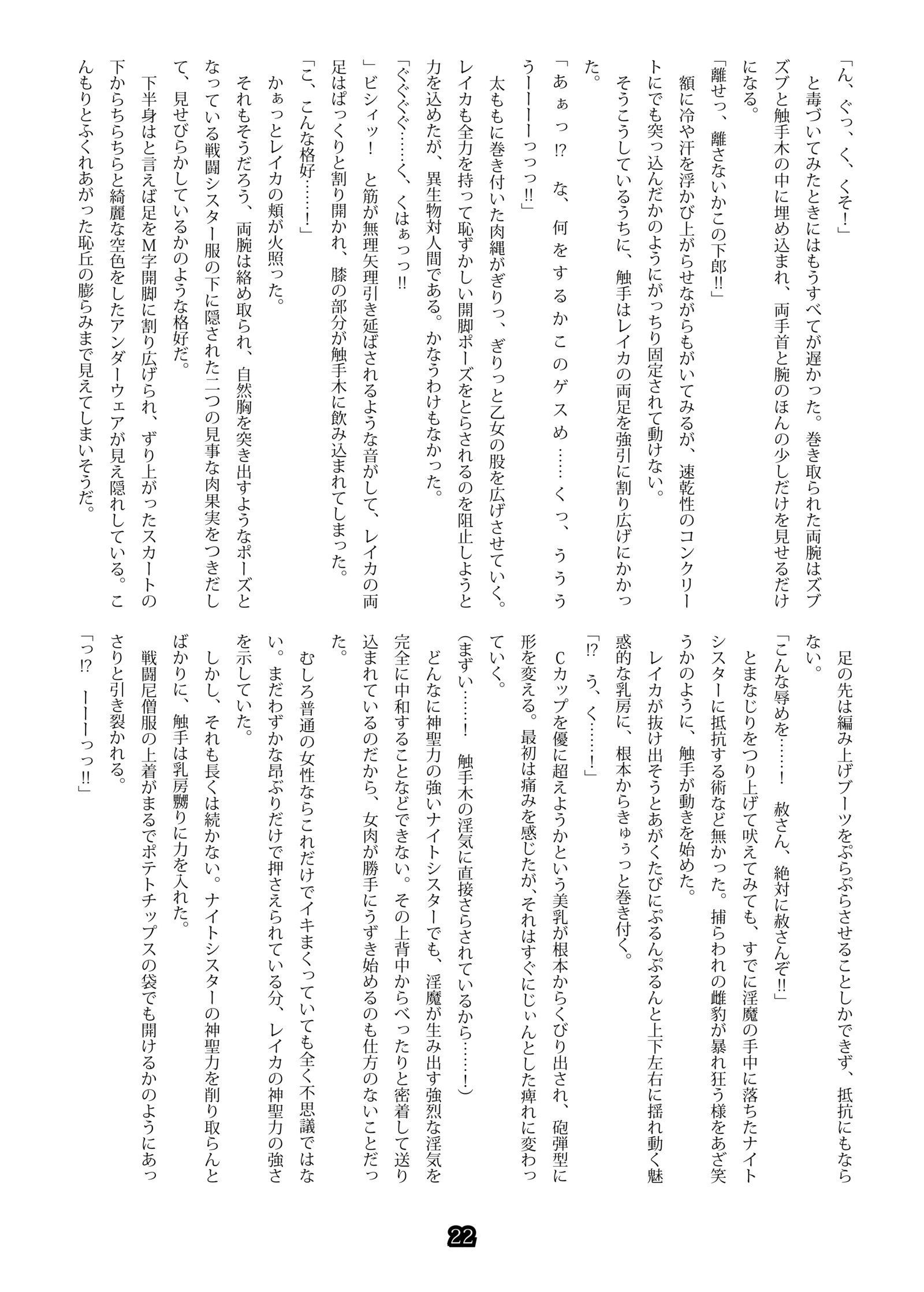 しにきのおり3