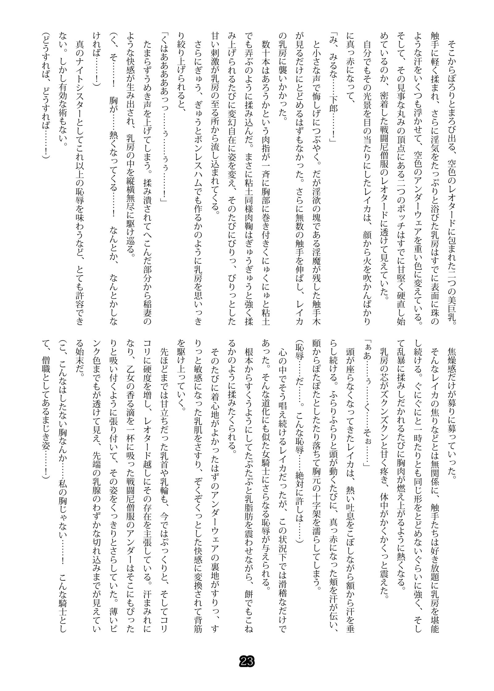 しにきのおり3