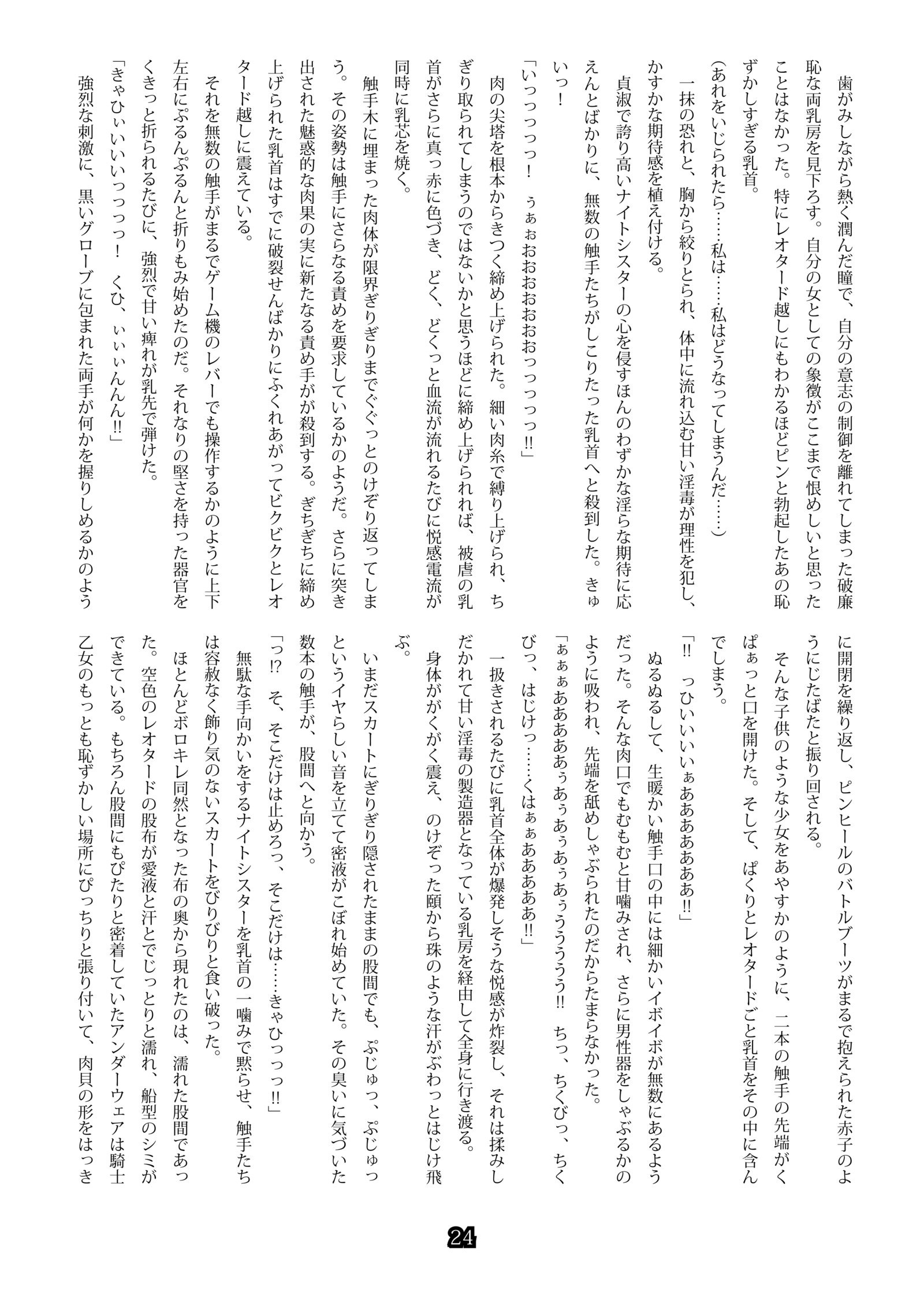 しにきのおり3