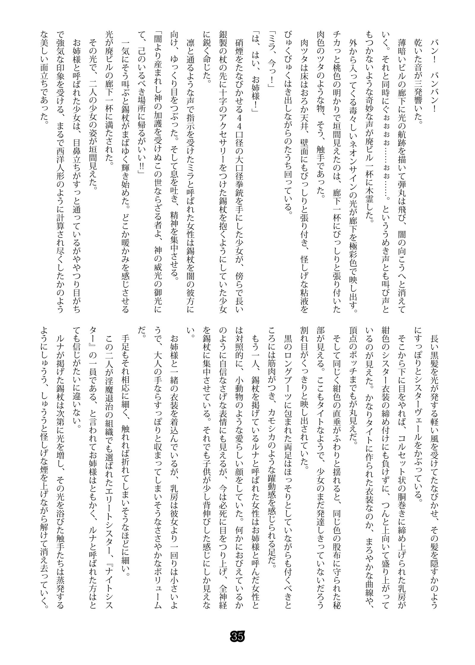 しにきのおり3