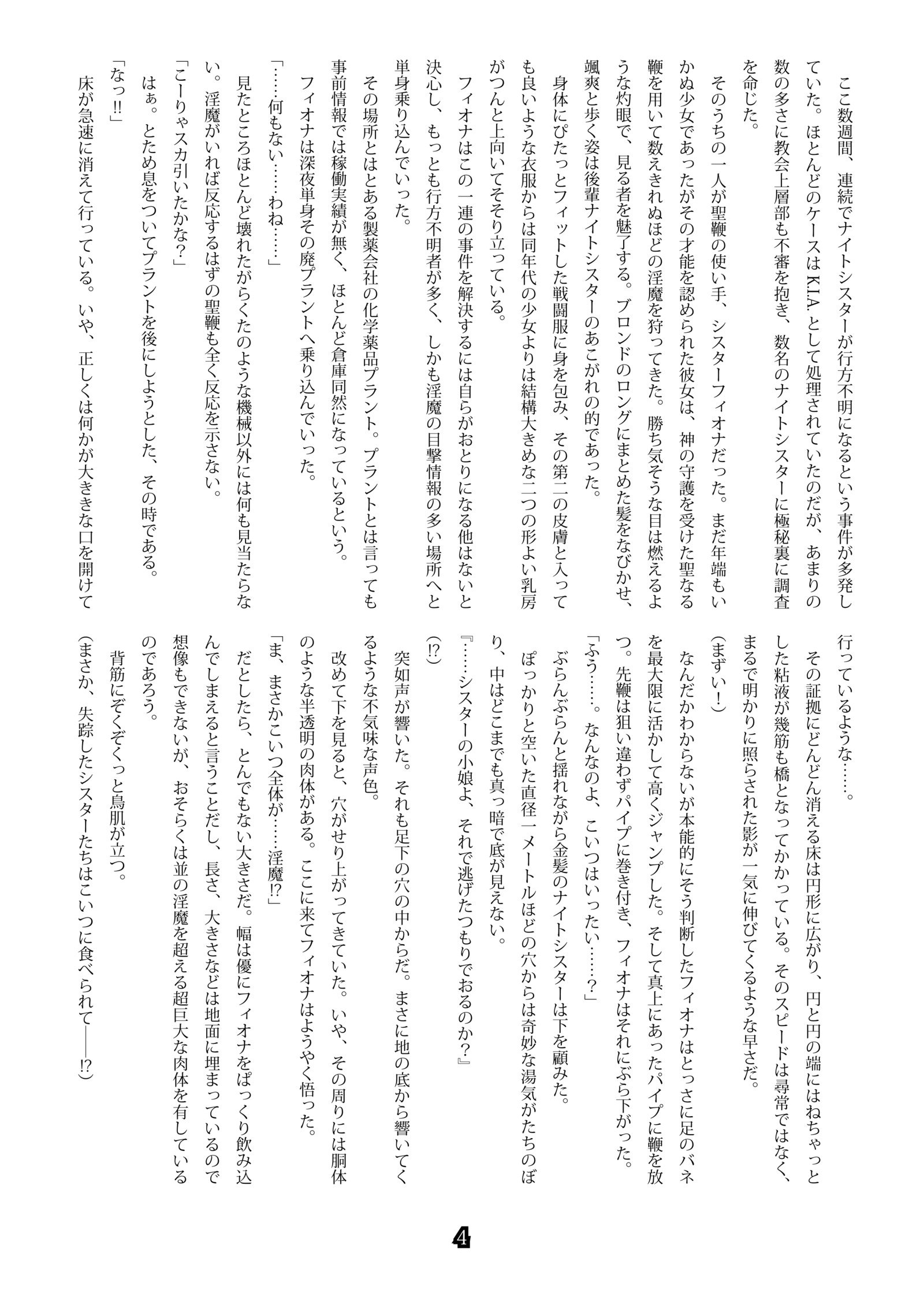 しにきのおり3