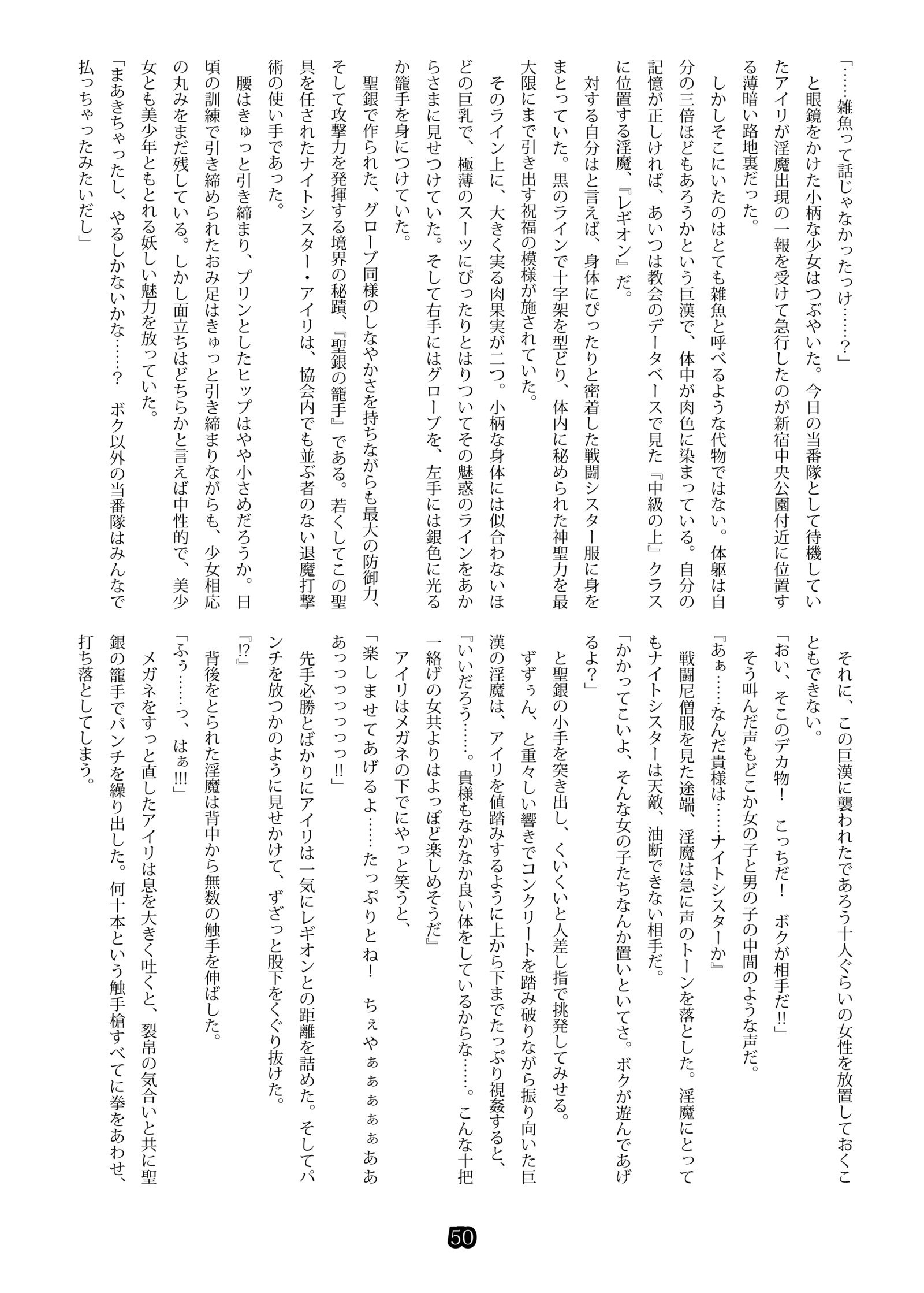 しにきのおり3