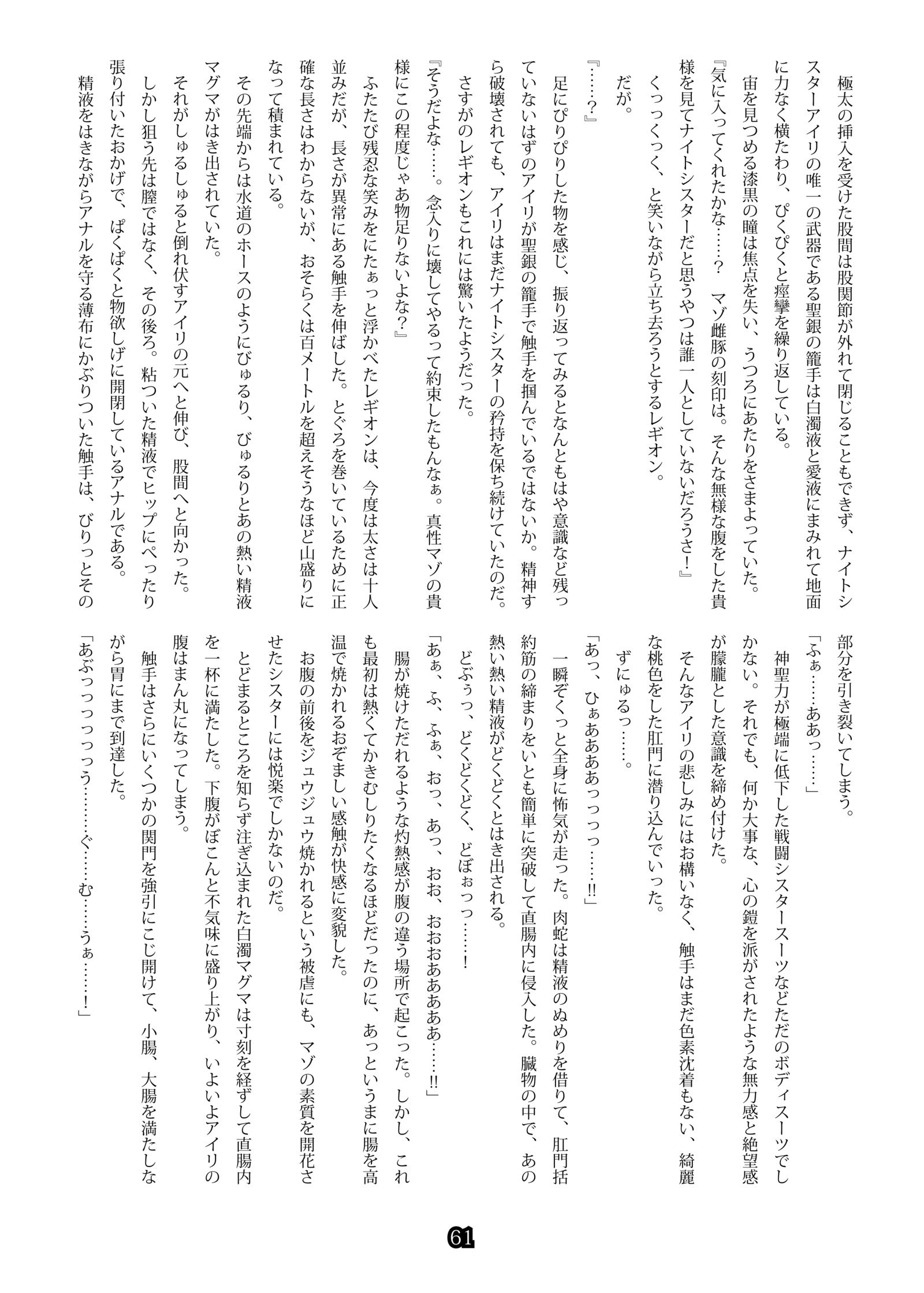 しにきのおり3