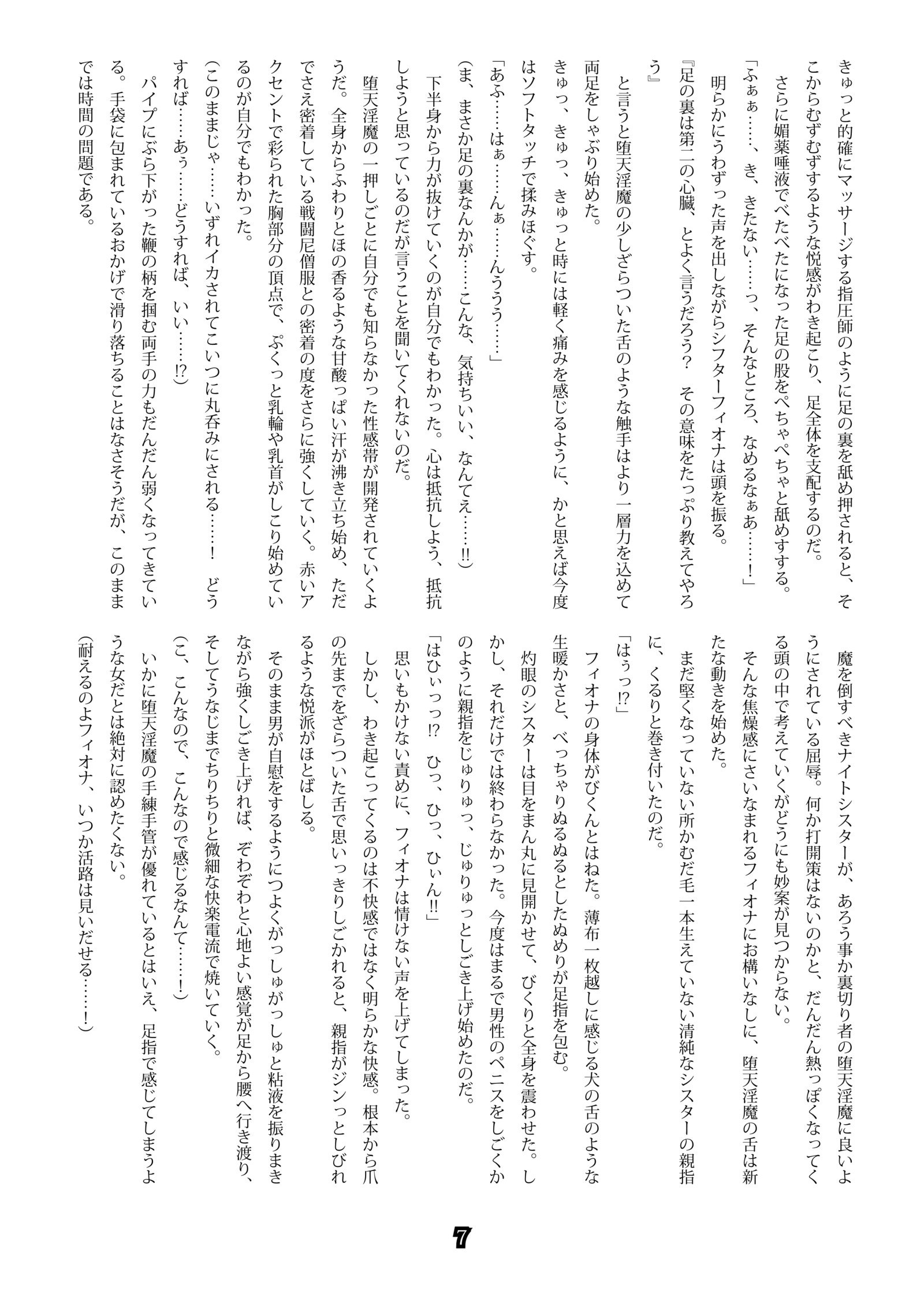 しにきのおり3
