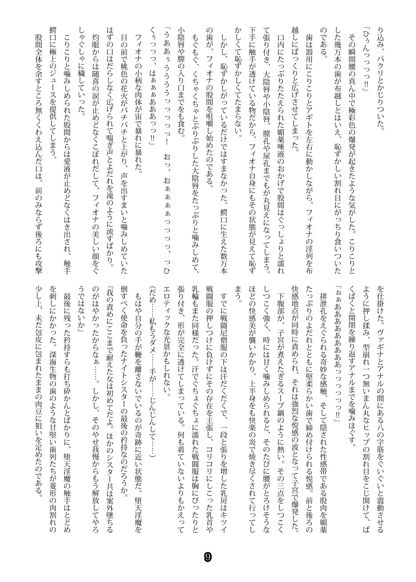 しにきのおり3