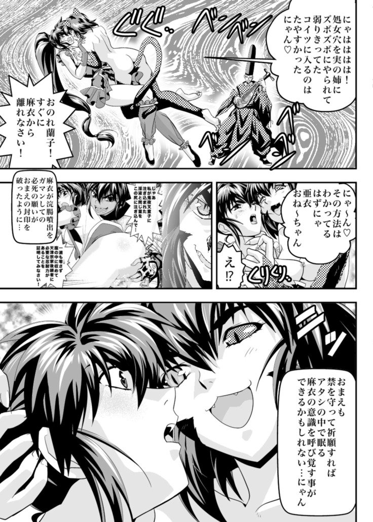 倒れたXXangeL 17 REBIRTH