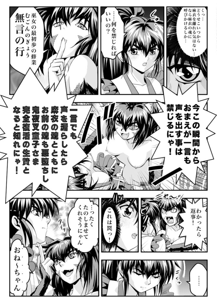 倒れたXXangeL 17 REBIRTH