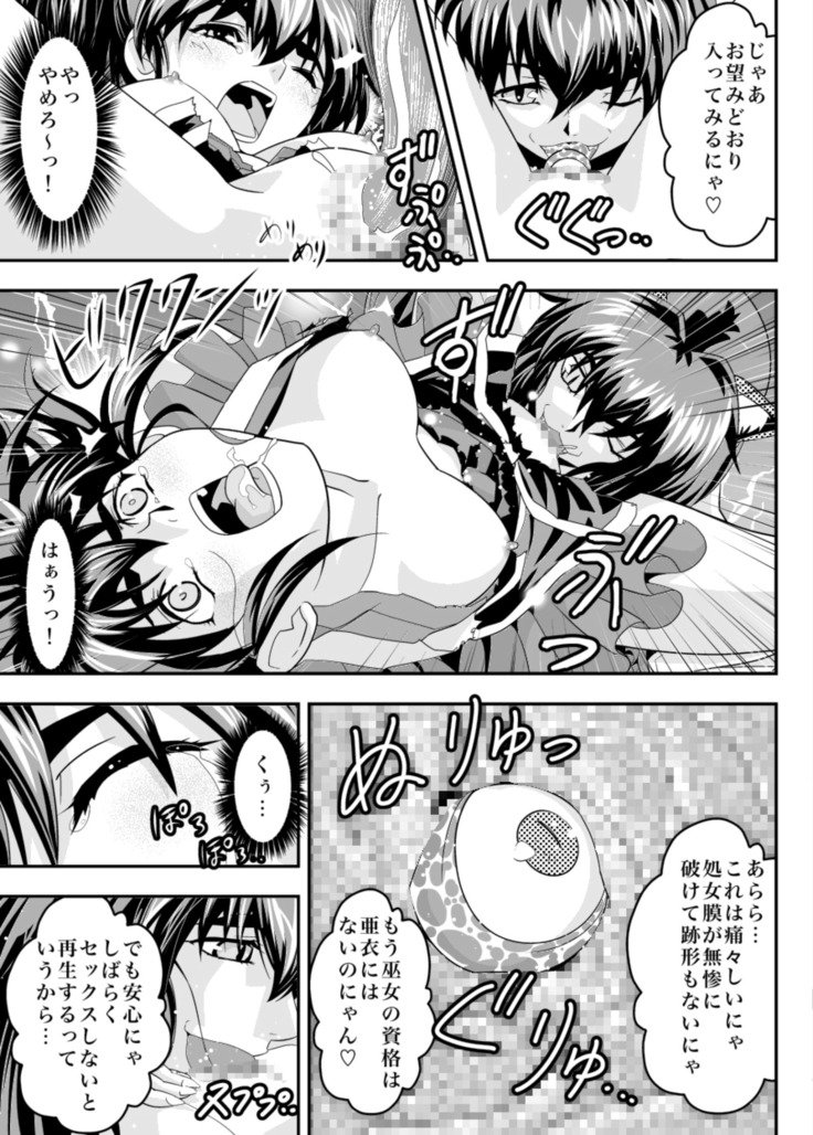 倒れたXXangeL 17 REBIRTH