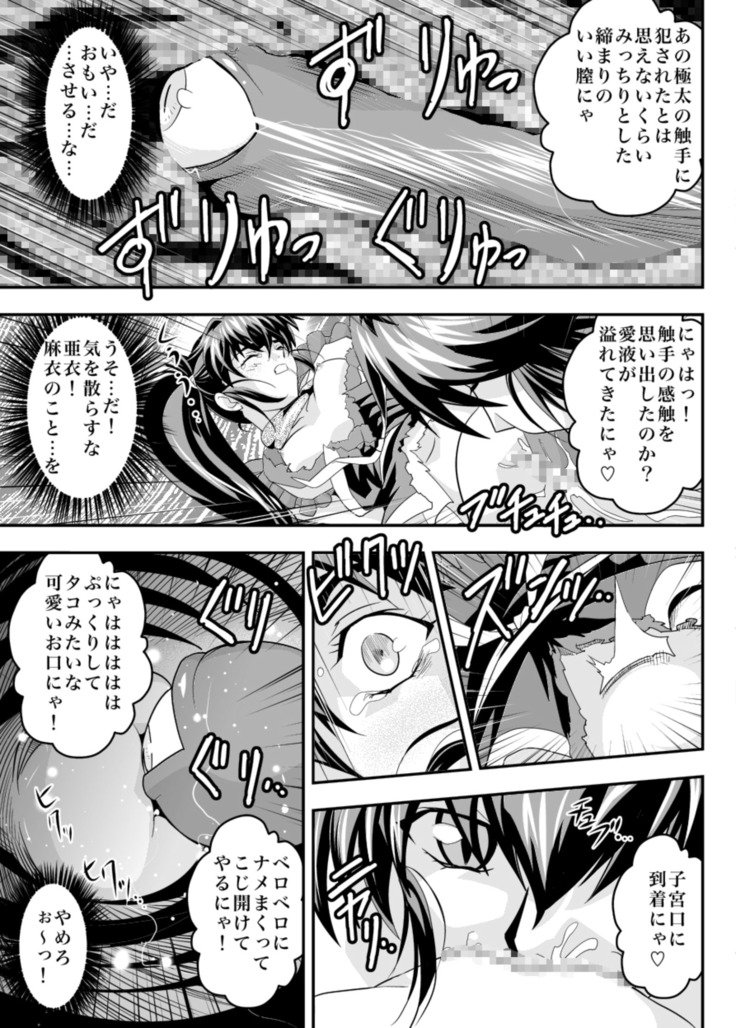 倒れたXXangeL 17 REBIRTH