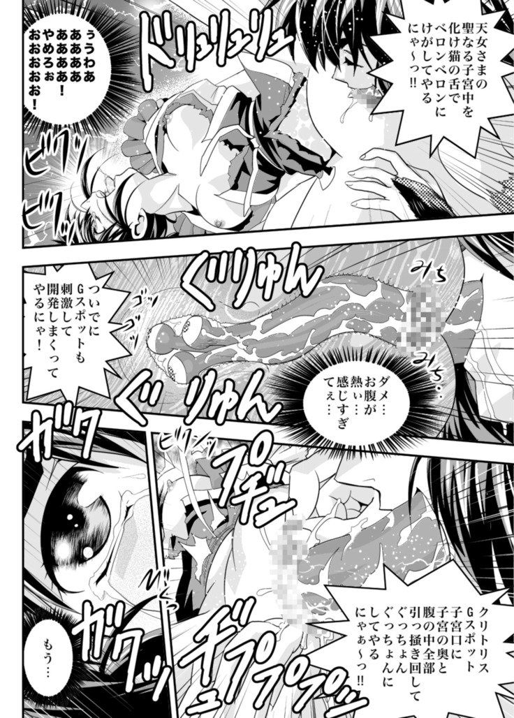 倒れたXXangeL 17 REBIRTH