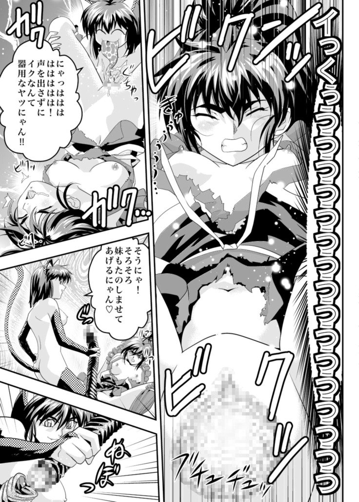 倒れたXXangeL 17 REBIRTH