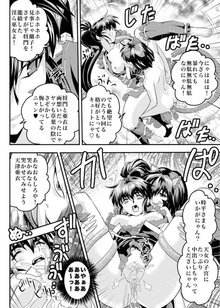 倒れたXXangeL 17 REBIRTH
