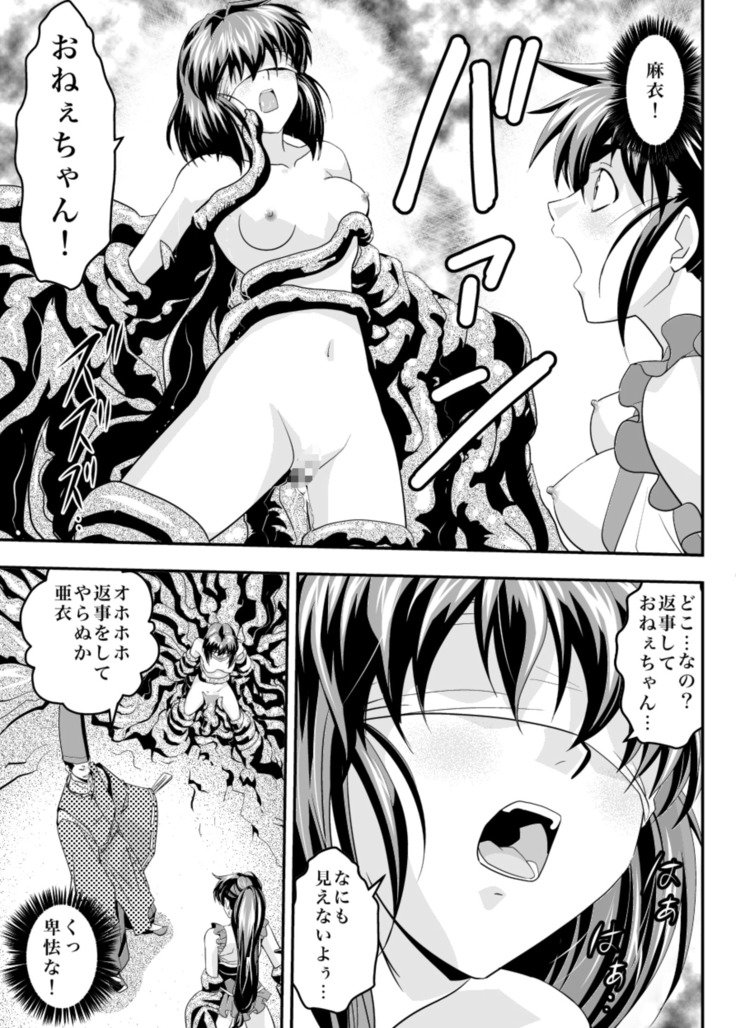 倒れたXXangeL 17 REBIRTH