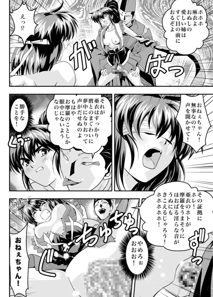 倒れたXXangeL 17 REBIRTH