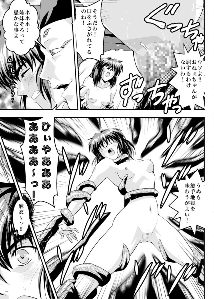 倒れたXXangeL 17 REBIRTH