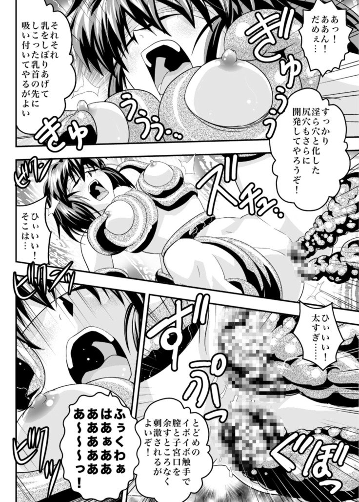 倒れたXXangeL 17 REBIRTH