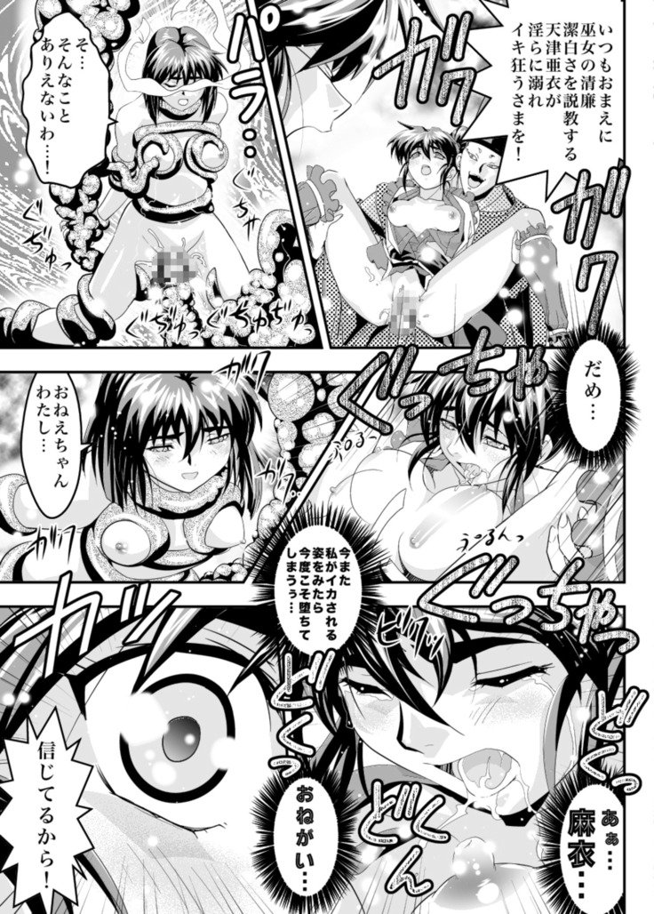 倒れたXXangeL 17 REBIRTH
