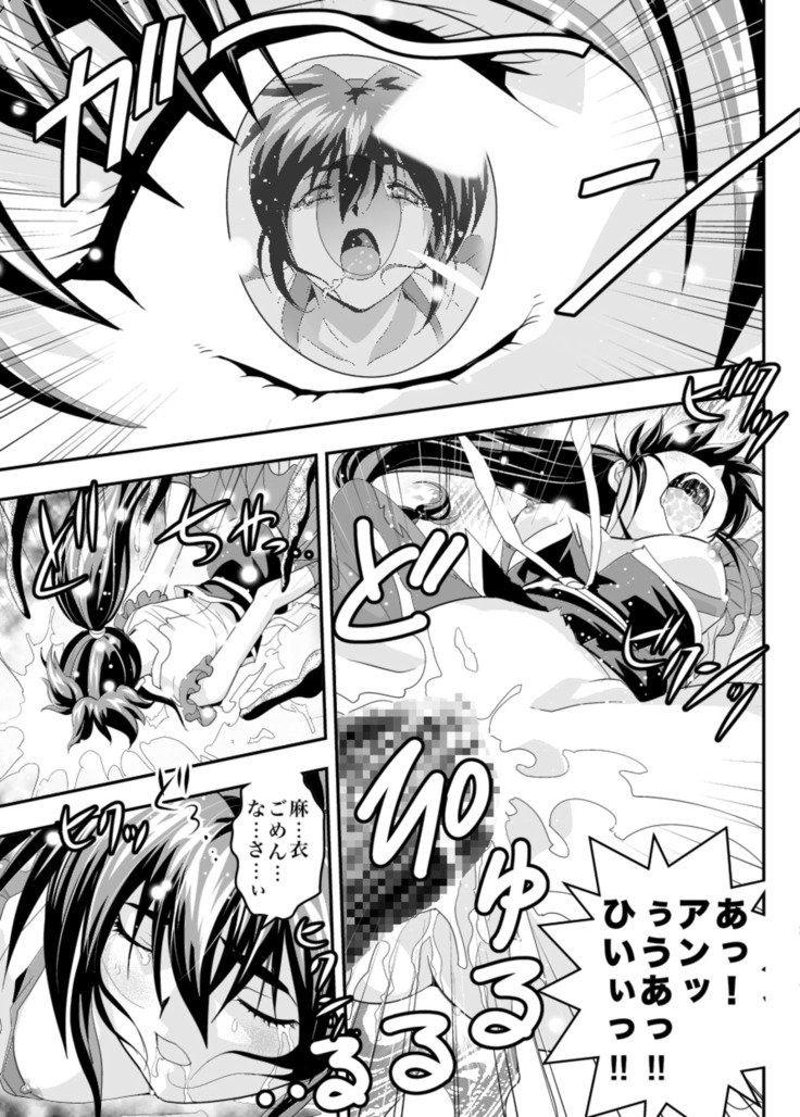 倒れたXXangeL 17 REBIRTH