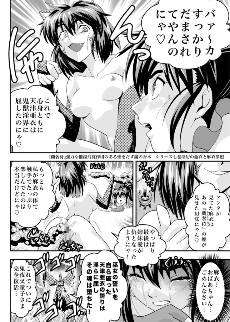 倒れたXXangeL 17 REBIRTH