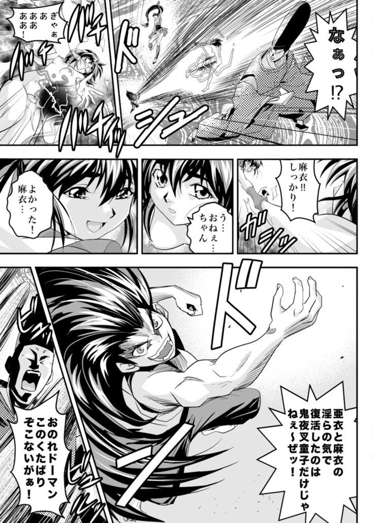 倒れたXXangeL 17 REBIRTH