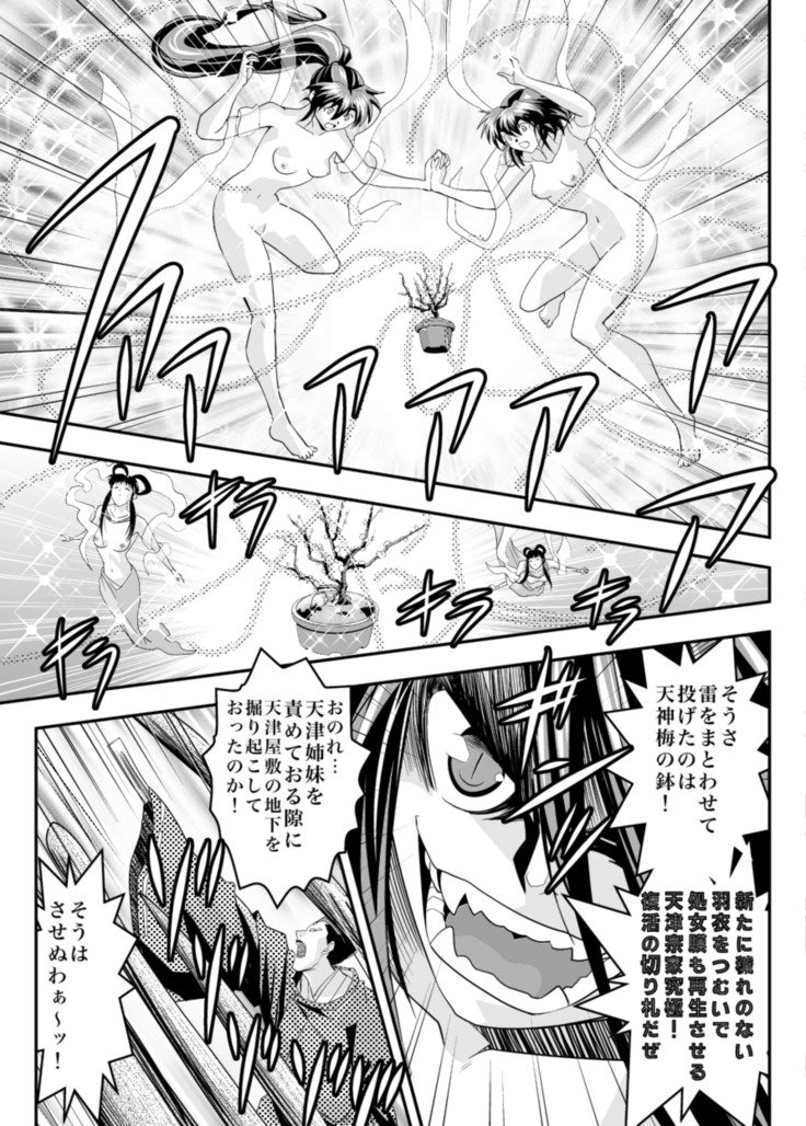 倒れたXXangeL 17 REBIRTH