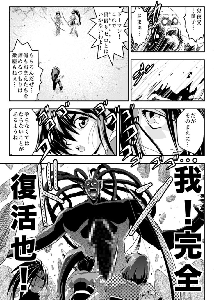 倒れたXXangeL 17 REBIRTH