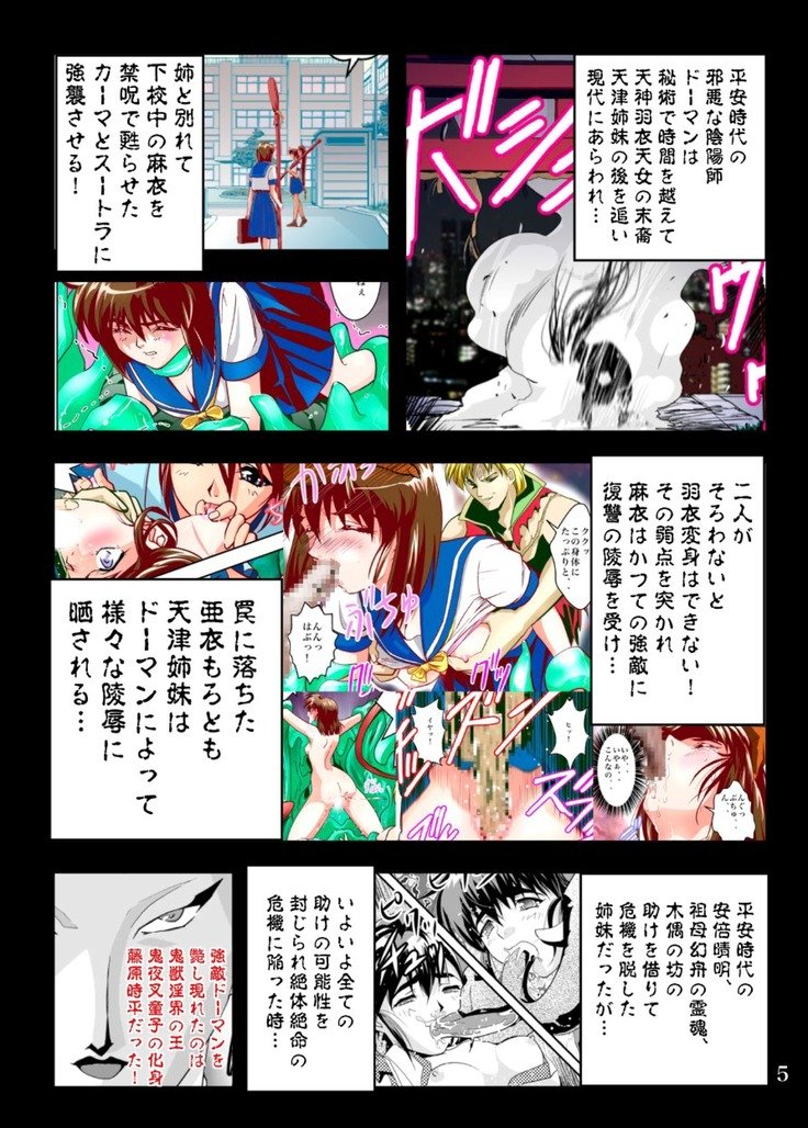 倒れたXXangeL 17 REBIRTH