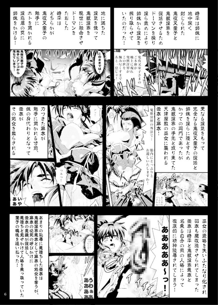 倒れたXXangeL 17 REBIRTH