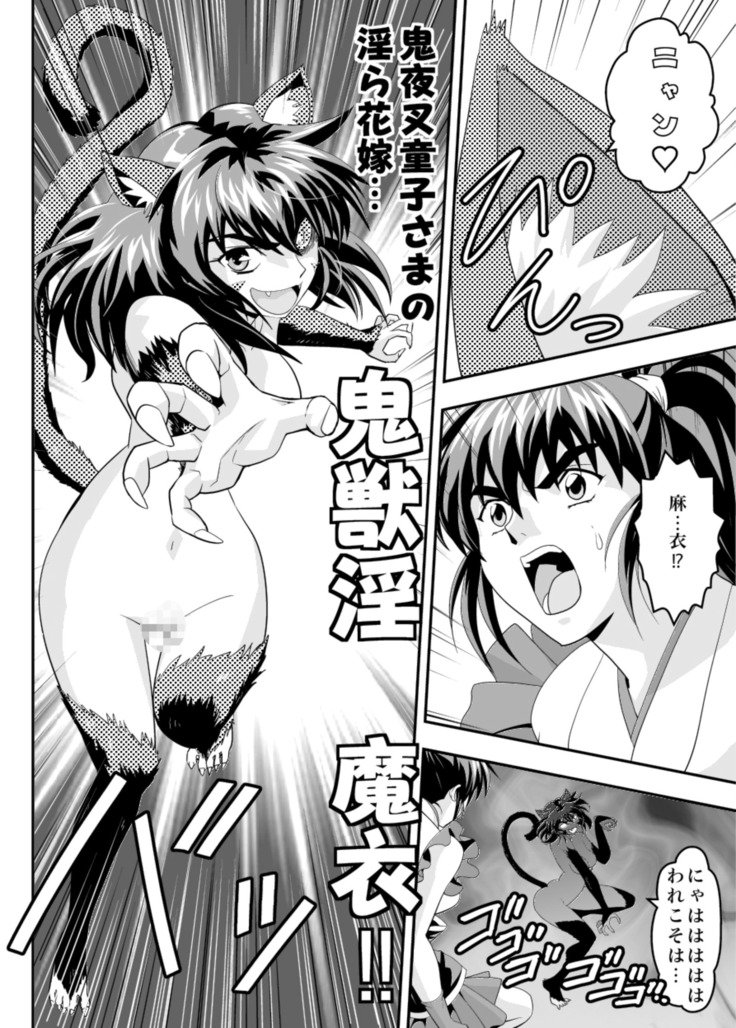 倒れたXXangeL 17 REBIRTH