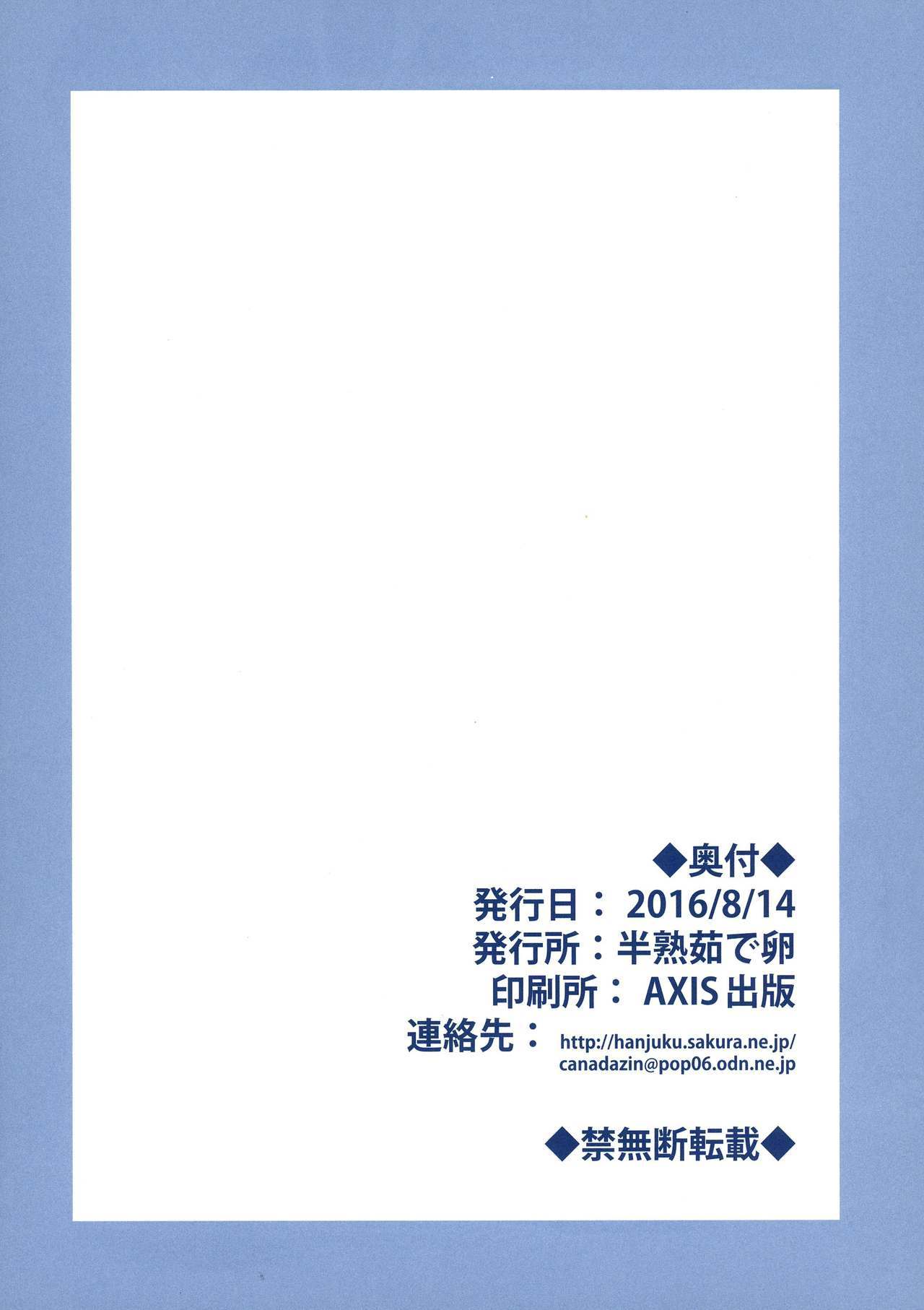 おちんちんのはえたなおちゃんの本
