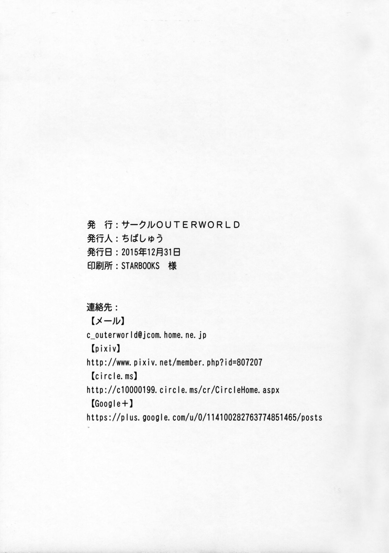 極北赤井ぼうしの恩納