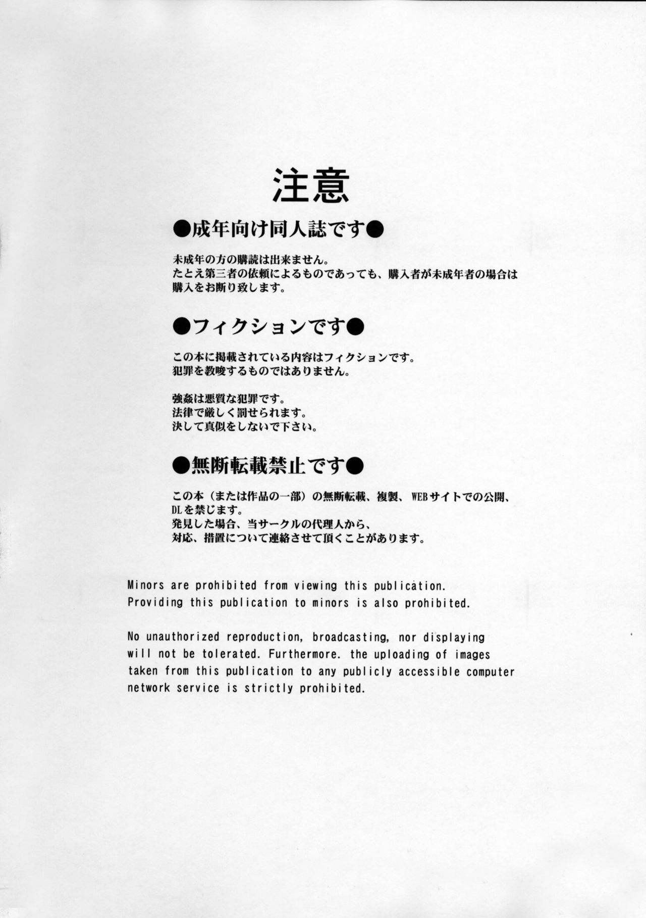 極北赤井ぼうしの恩納