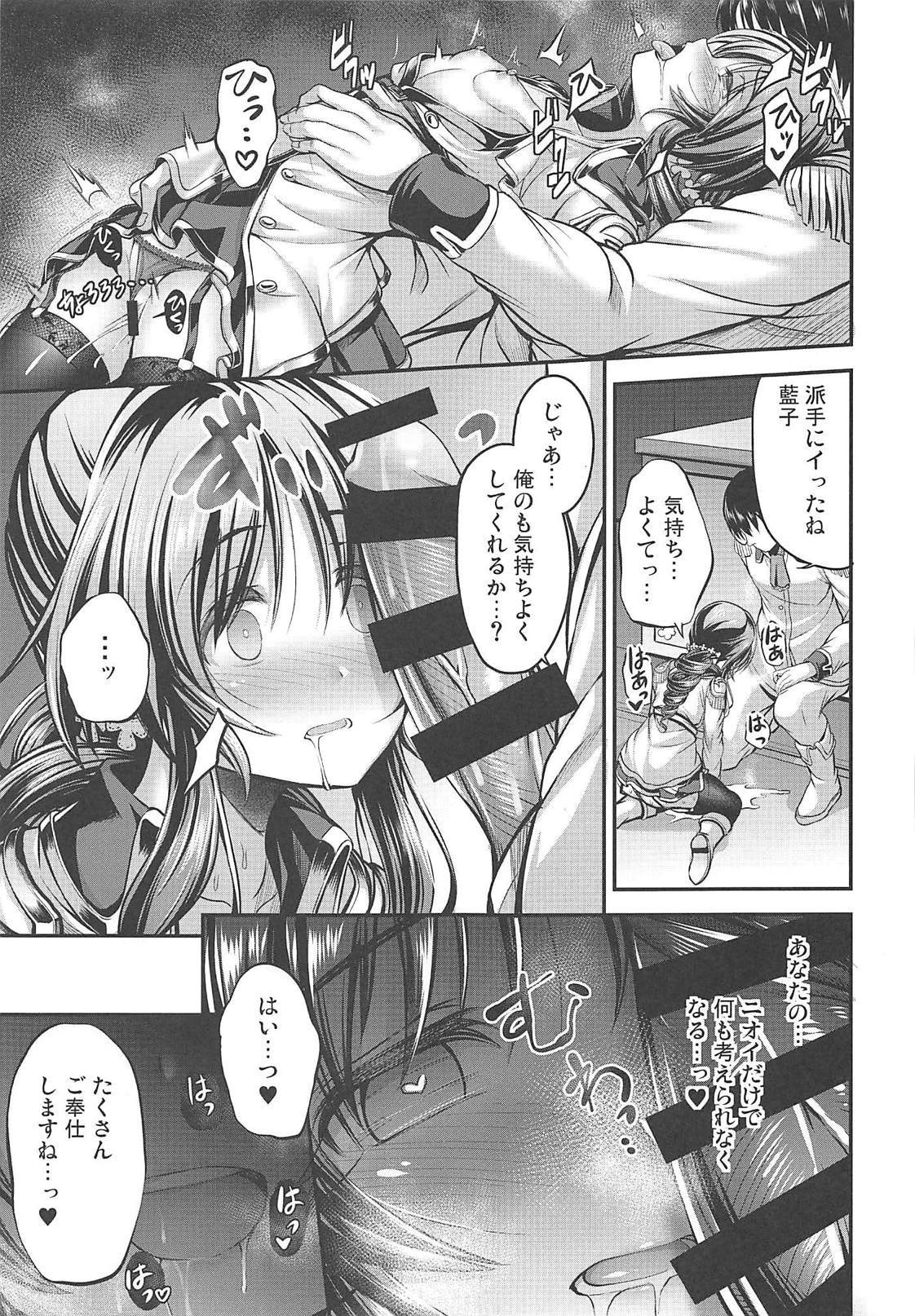 ワタシのオオカミさんEX