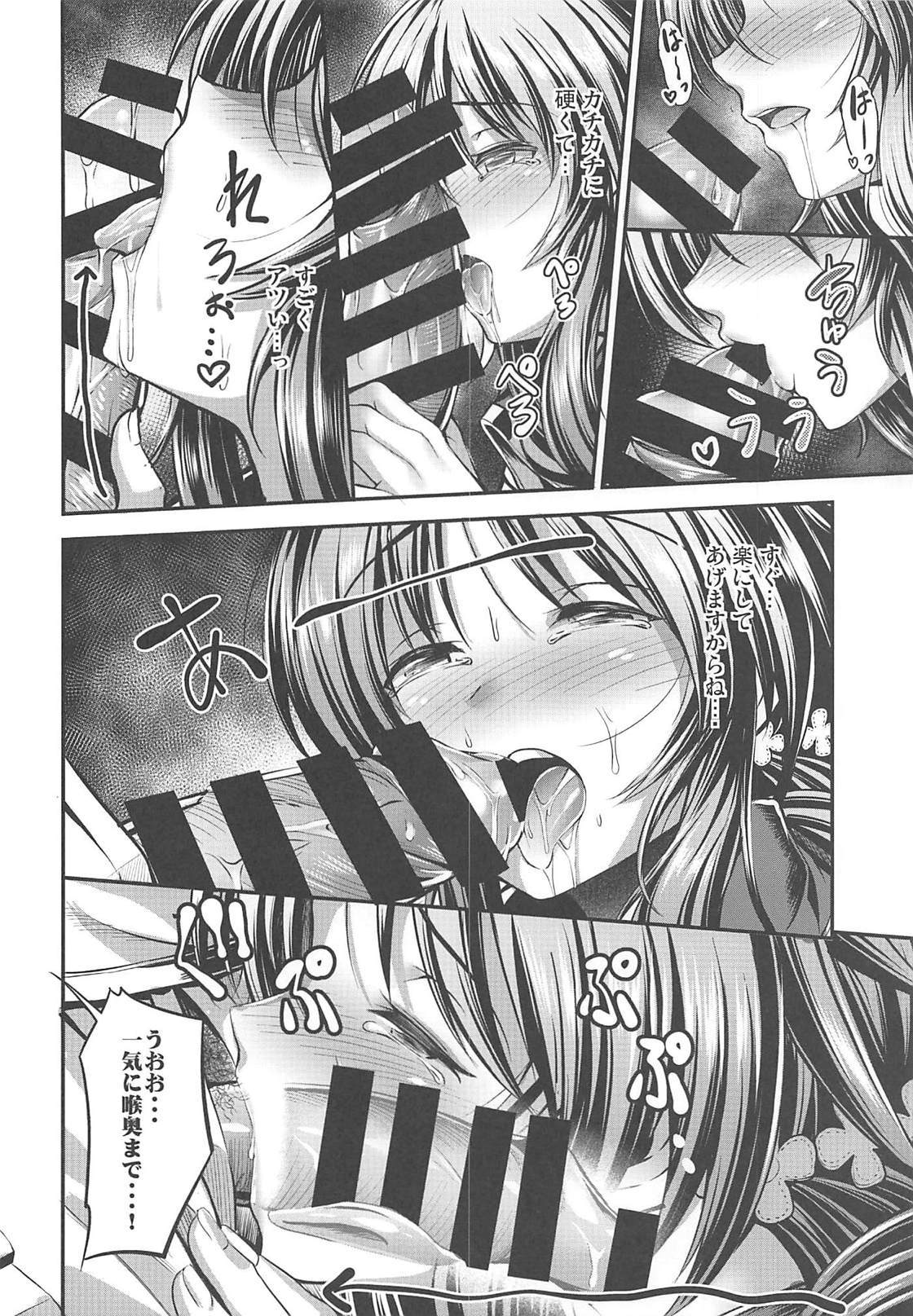 ワタシのオオカミさんEX