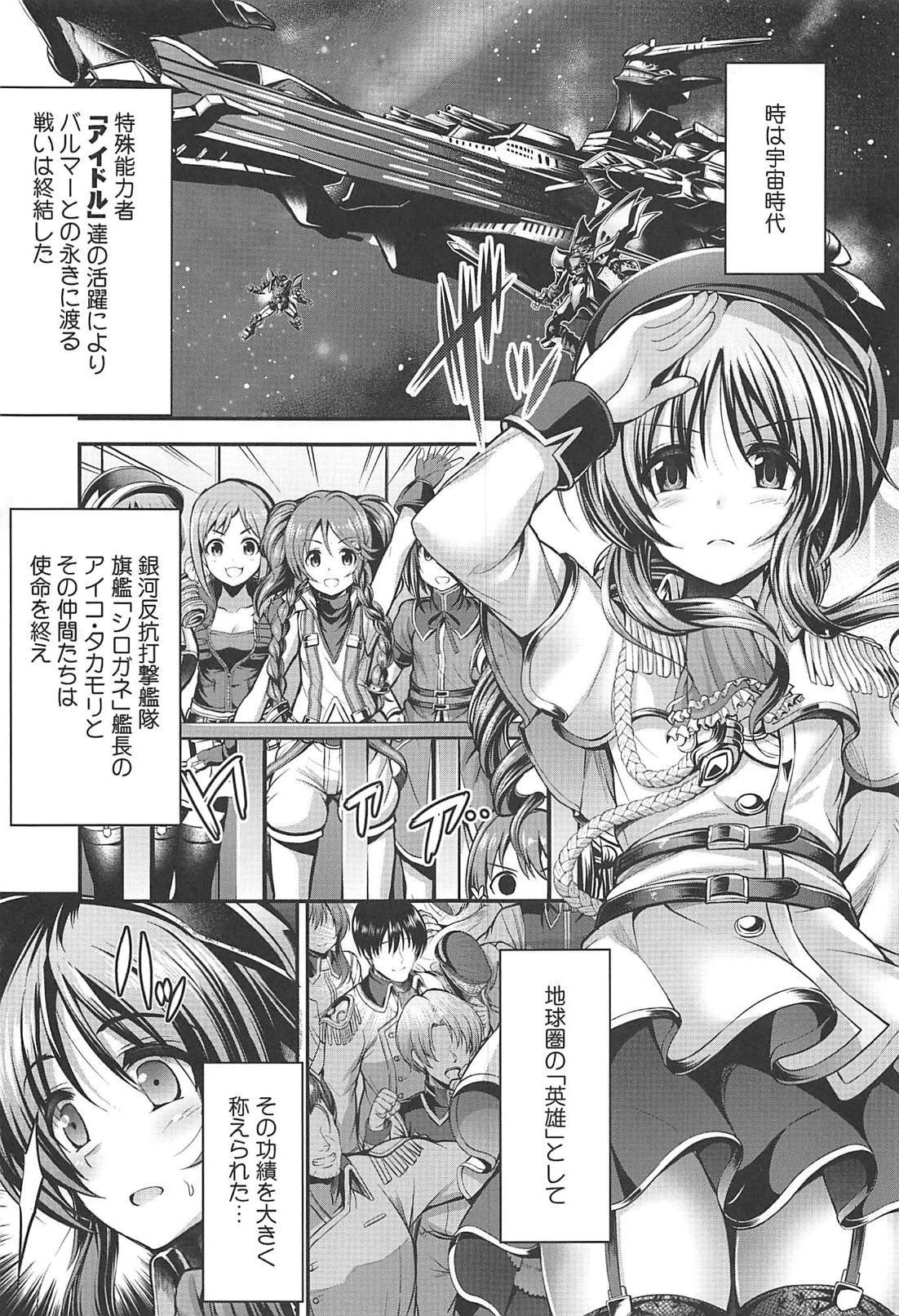 ワタシのオオカミさんEX