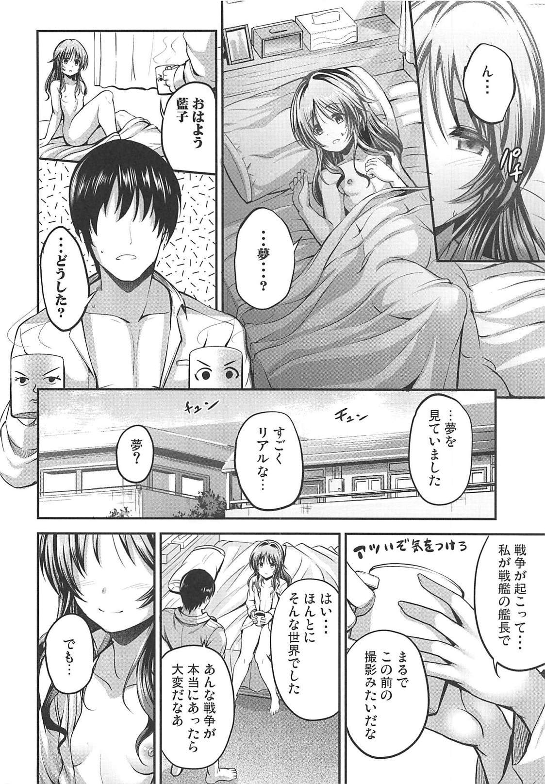 ワタシのオオカミさんEX