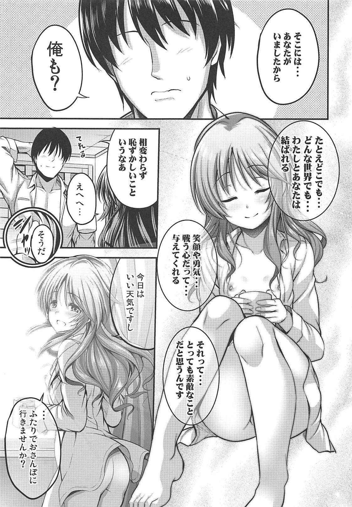 ワタシのオオカミさんEX