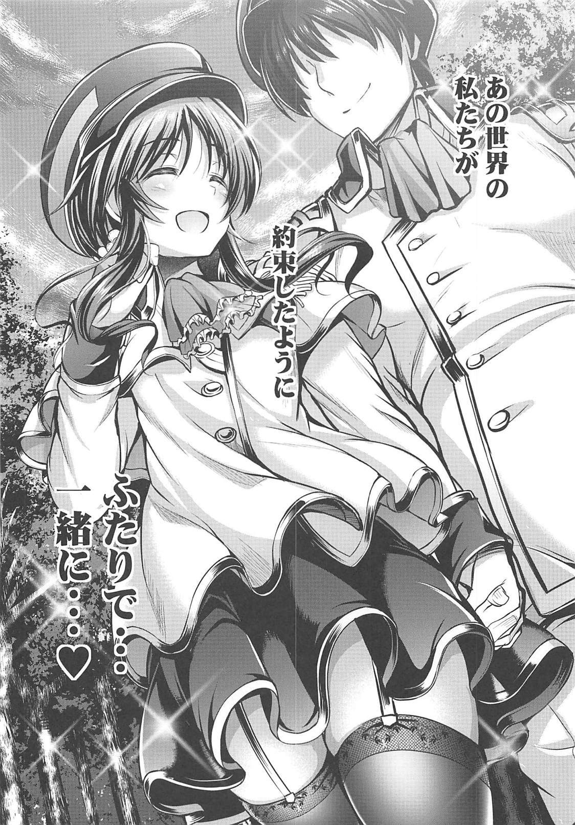 ワタシのオオカミさんEX