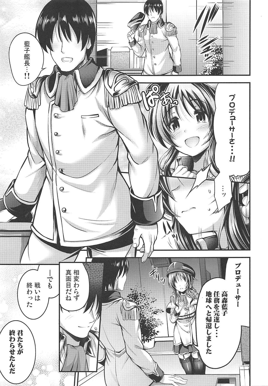ワタシのオオカミさんEX