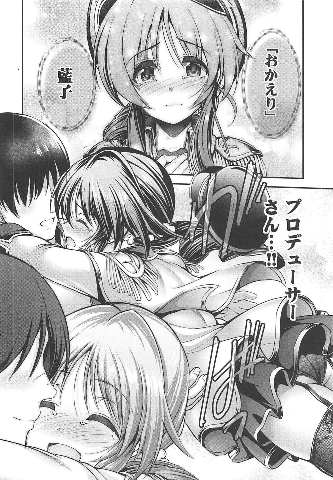 ワタシのオオカミさんEX