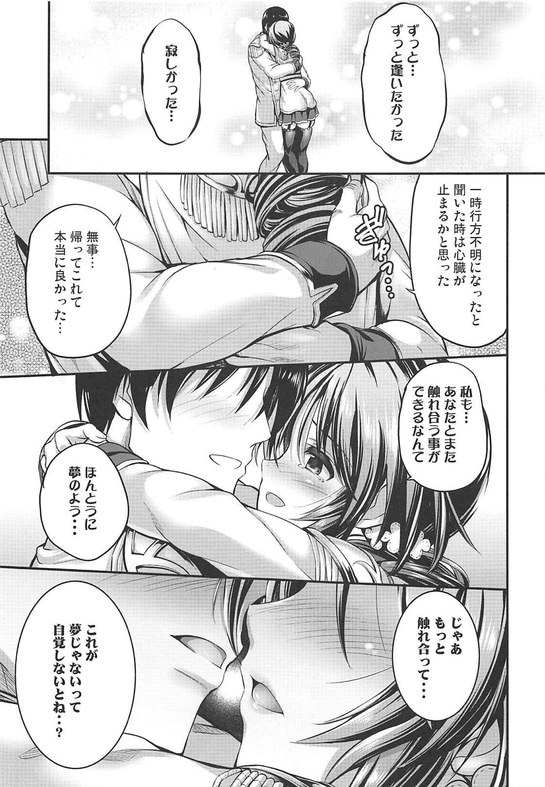 ワタシのオオカミさんEX