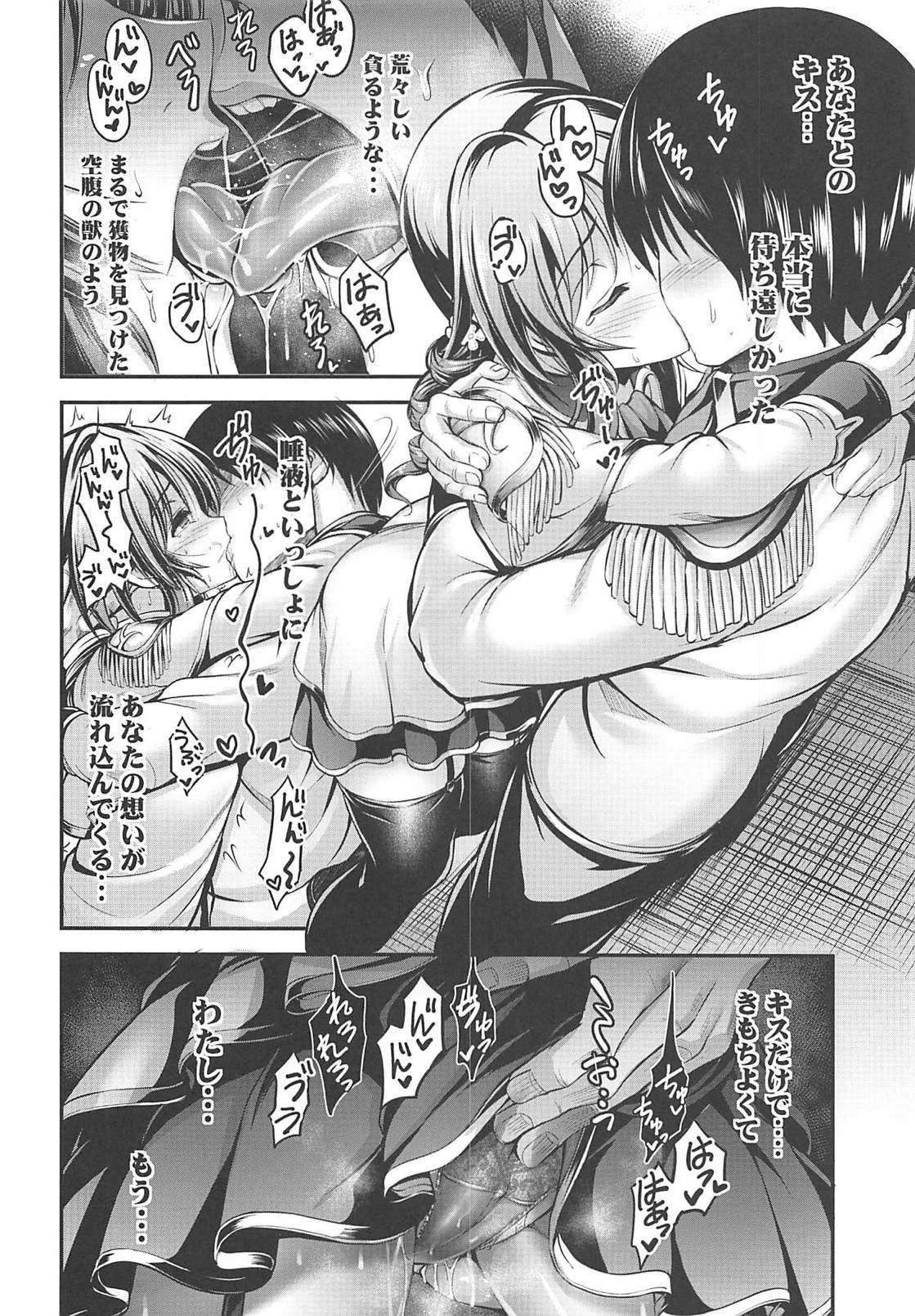 ワタシのオオカミさんEX