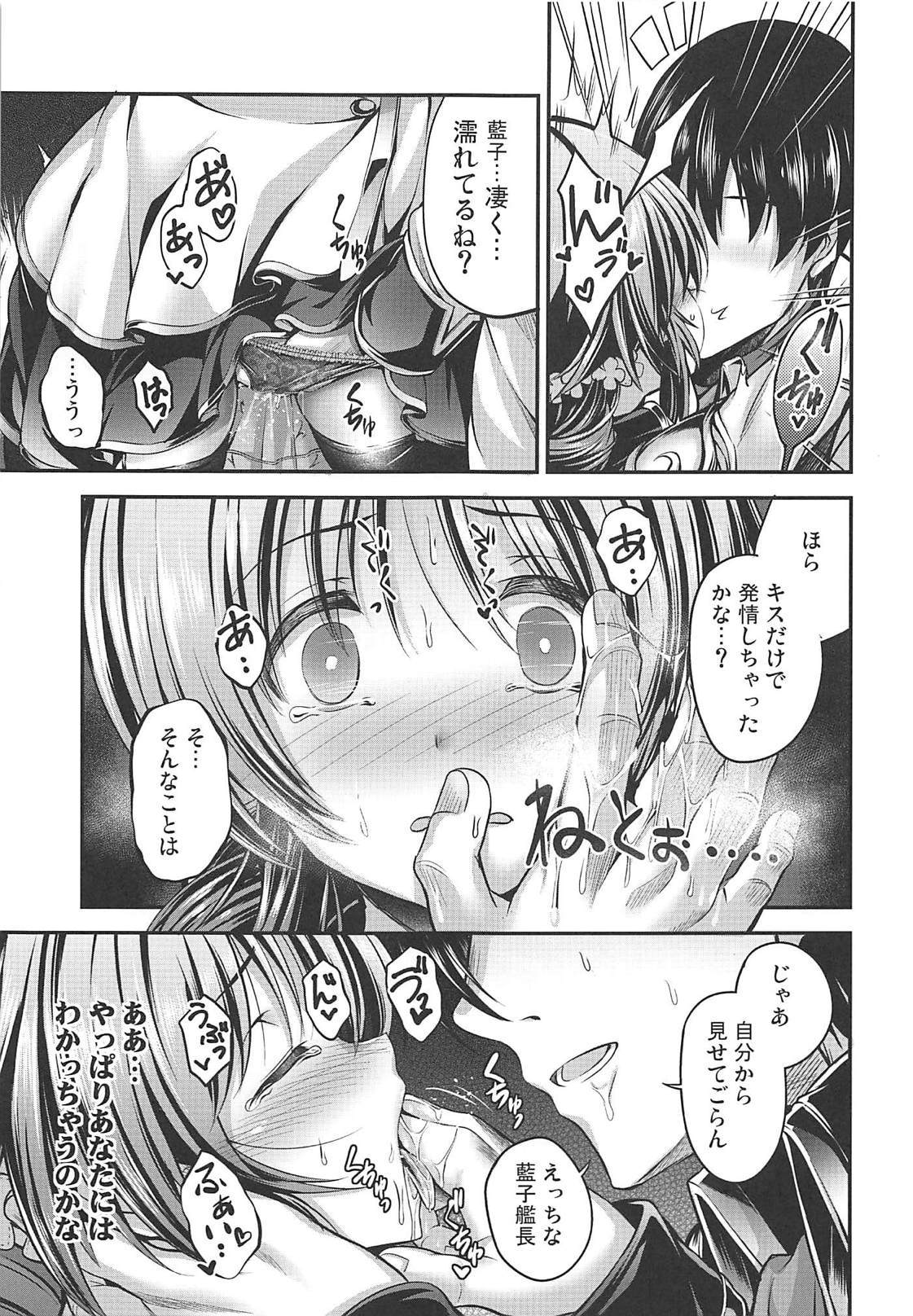 ワタシのオオカミさんEX