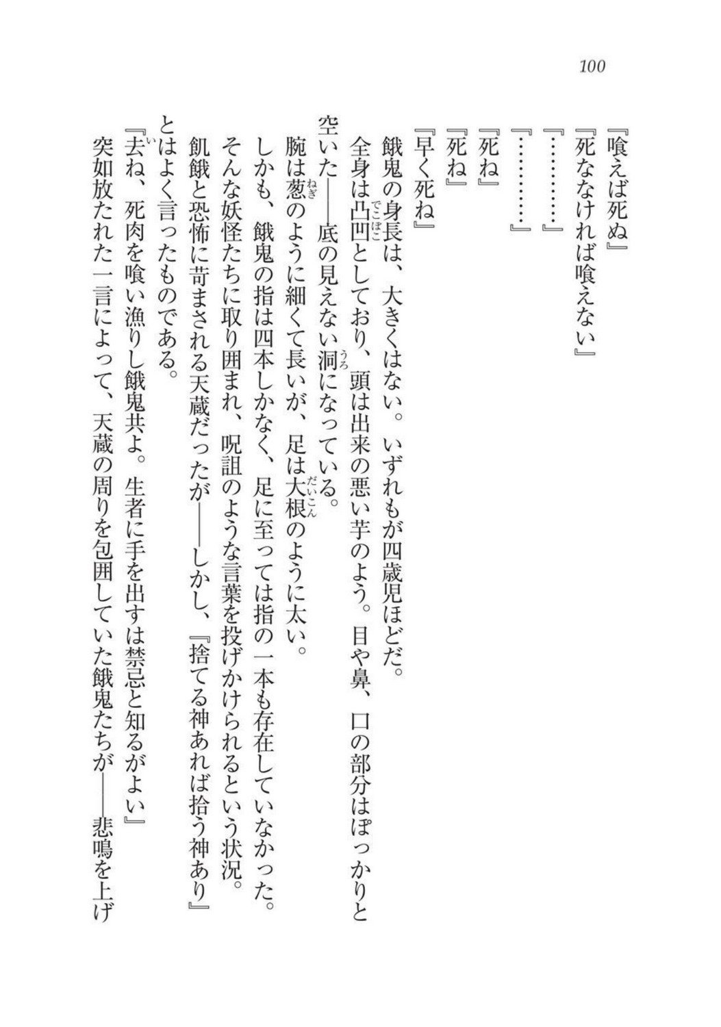 戦国洋子キタンモノノケ巫女と武田の忍